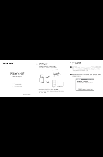 TP-LINK TL-WDN5200H V2.0